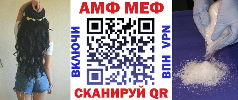 АМФ VHQ  Мариинск 