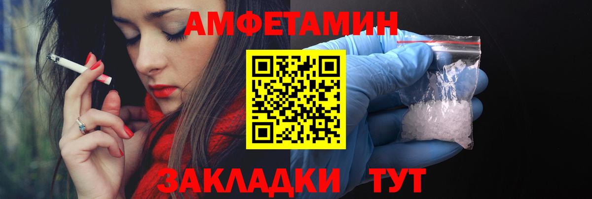 Мариинск  АМФ Розовый  АМФЕТАМИН  Вход с VPN  АМФЕТАМИН 