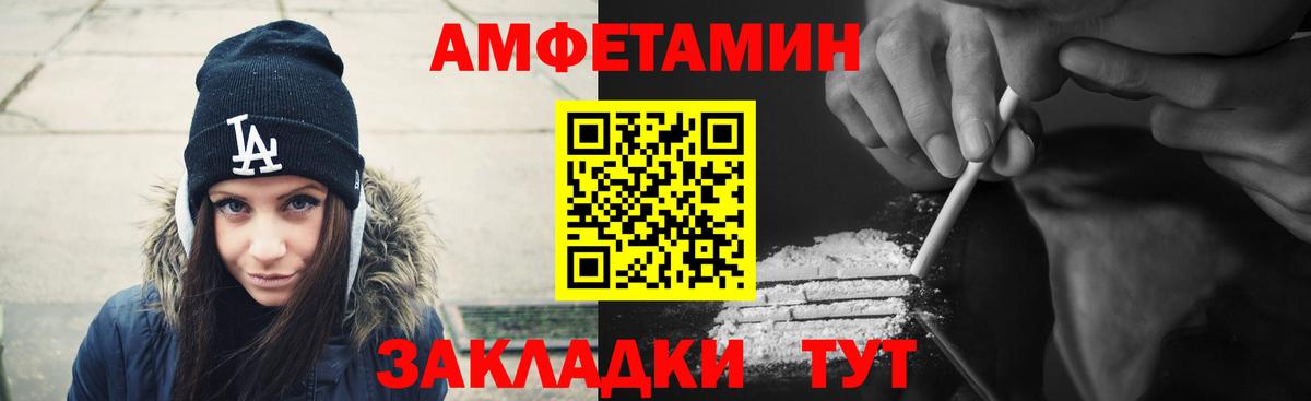 АМФЕТАМИН Premium Мариинск
