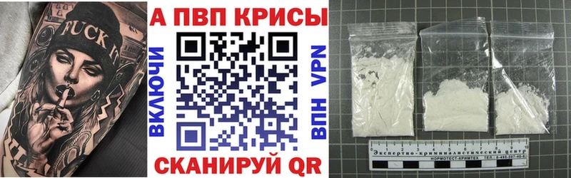 Альфа ПВП крисы CK  это формула  Мариинск 