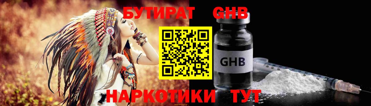 Мариинск  Бутират оксана  Вход с VPN 