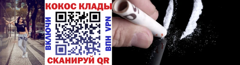 где продают наркотики  Мариинск  КОКАИН FishScale 