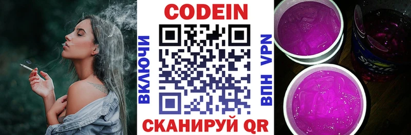 наркота  Мариинск  сайты даркнета состав  Codein Purple Drank 