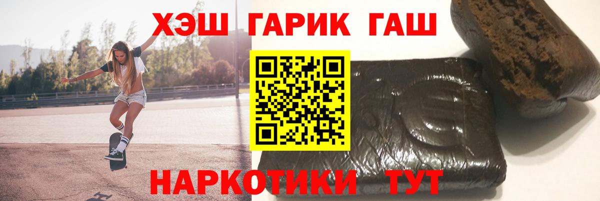 купить закладку  Гашиш  Мариинск  Вход с VPN  ГАШИШ VHQ 