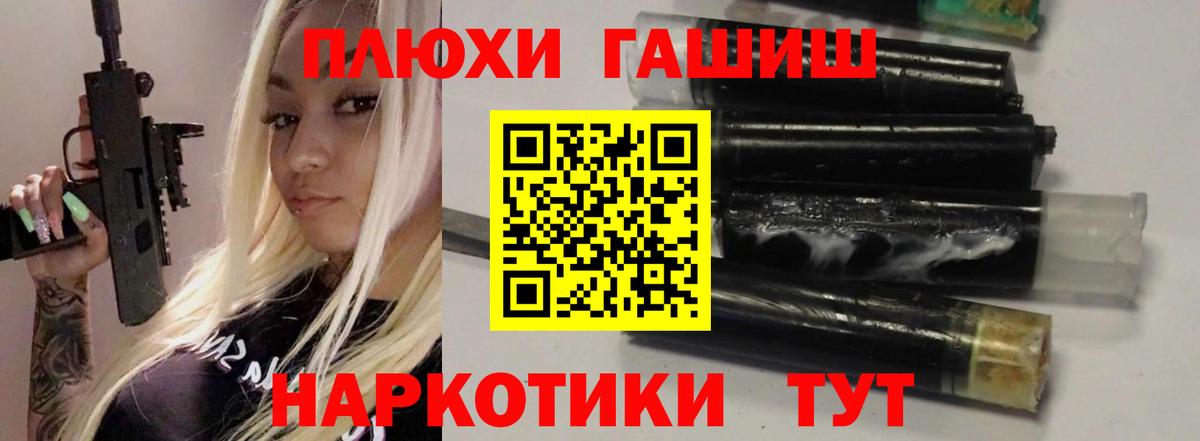 ГАШ hashish Мариинск