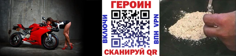 ГЕРОИН Heroin  Мариинск 