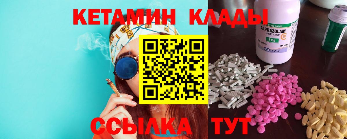 Кетамин ketamine Мариинск