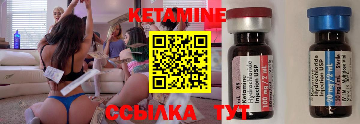 Мариинск  Кетамин ketamine  Кетамин VHQ  Вход с VPN 