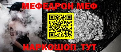 мефедрон мука Канаш