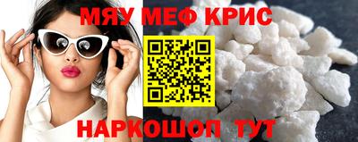 мефедрон мука Канаш