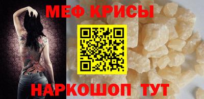 мефедрон мука Канаш