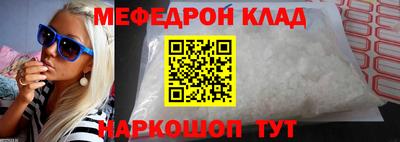 мефедрон мука Канаш