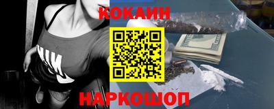 кокаин VHQ Камышлов
