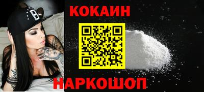 кокаин VHQ Камышлов