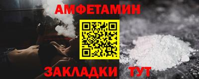 амфетамин Кандалакша