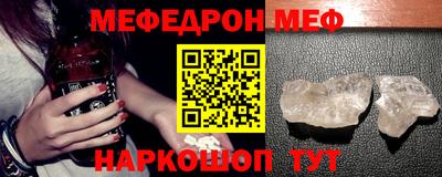 мефедрон мука Канаш