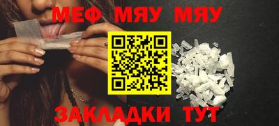 мефедрон мука Канаш