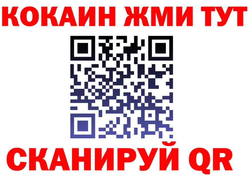 Где купить наркотики? это клад Мариинск