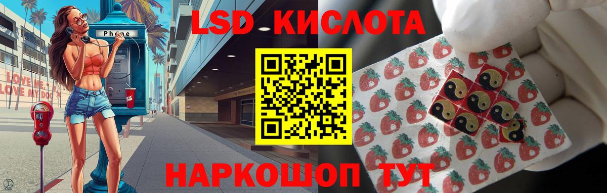 LSD-25 экстази ecstasy  LSD-25 экстази кислота  Вход с VPN  Мариинск 