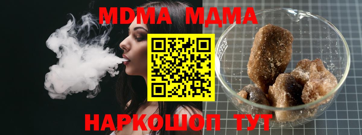 Мариинск  MDMA  Вход с VPN  МДМА VHQ  МДМА VHQ 