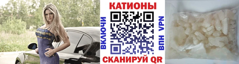 Мефедрон кристаллы Мариинск