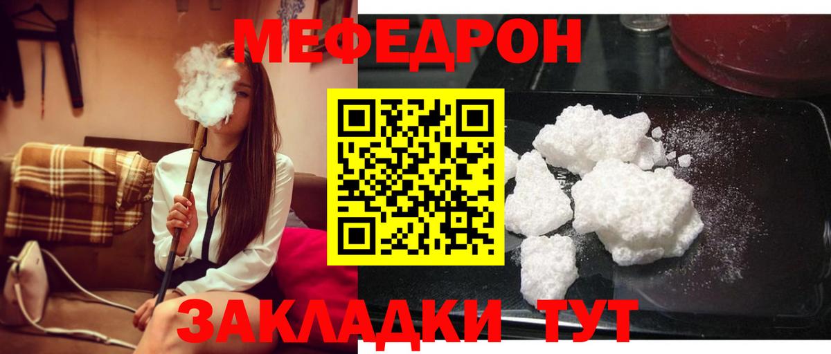 МЯУ-МЯУ  Вход с VPN  наркотики  МЯУ-МЯУ 4 MMC  Мефедрон 4 MMC  omg онион  Мариинск 