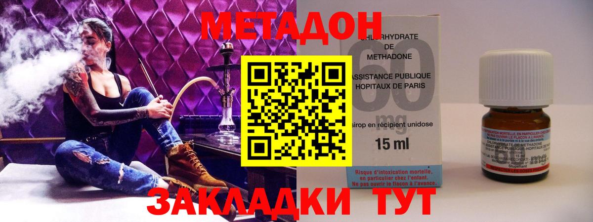 Метадон VHQ  Вход с VPN  Мариинск 