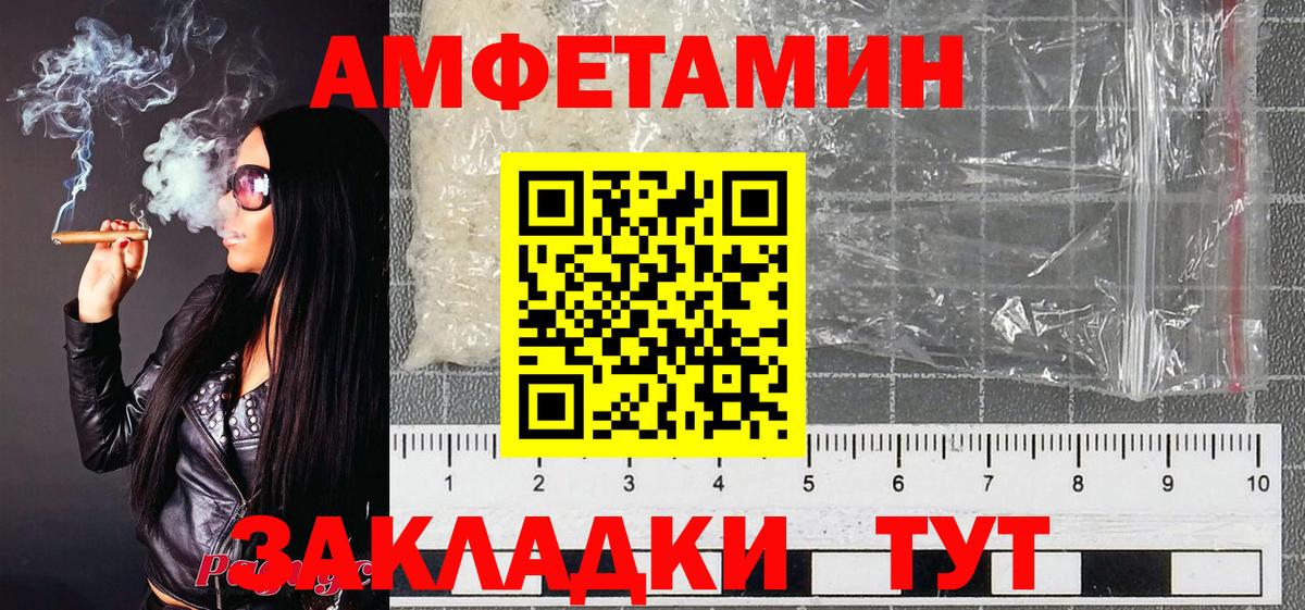 Метамфетамин Methamphetamine  Вход с VPN  Мариинск 