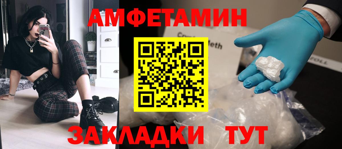 Метамфетамин Methamphetamine Мариинск