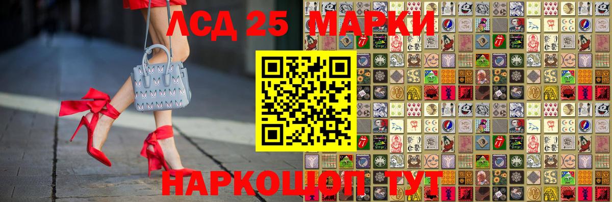 Наркотические марки 1500мкг  Вход с VPN  где продают   Мариинск 