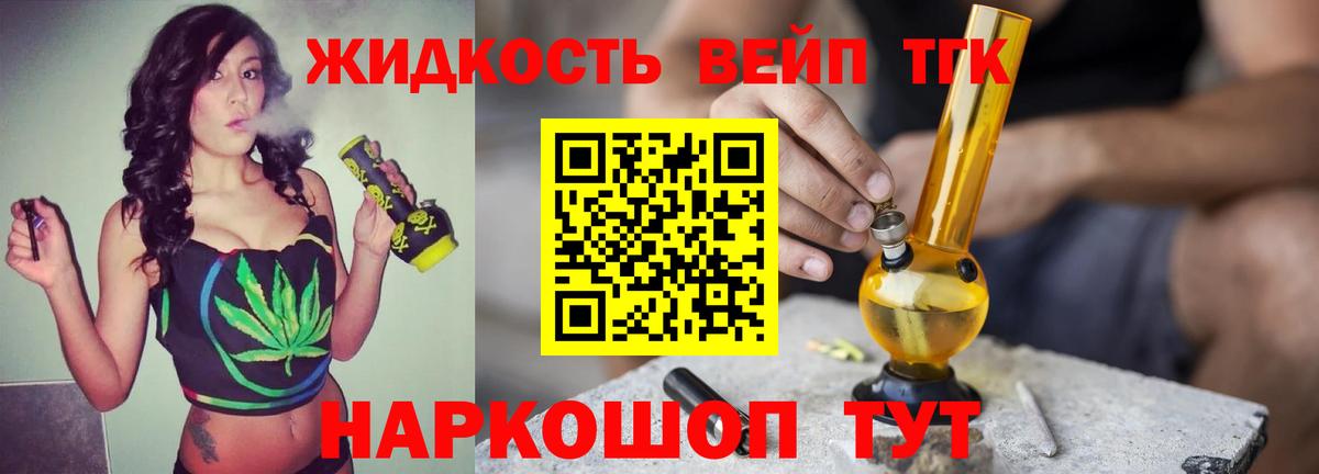 ТГК жижа  Вход с VPN  Мариинск  Дистиллят ТГК концентрат 